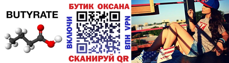 БУТИРАТ бутандиол  хочу наркоту  Калининец 