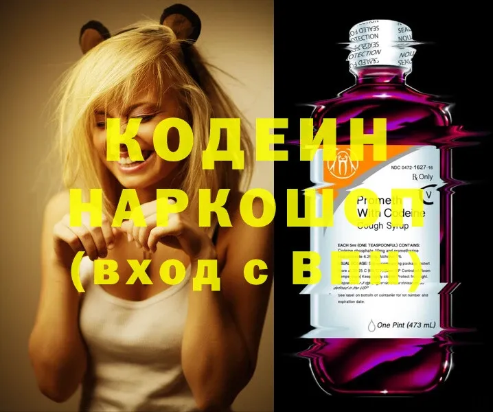 Codein Purple Drank  мориарти какой сайт  Калининец 