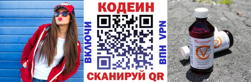 Codein напиток Lean (лин)  где купить наркоту  Калининец 