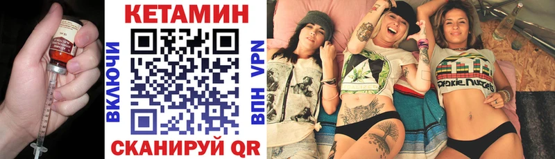 КЕТАМИН ketamine  Калининец 