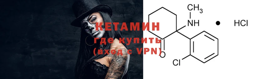 Кетамин ketamine  Калининец 