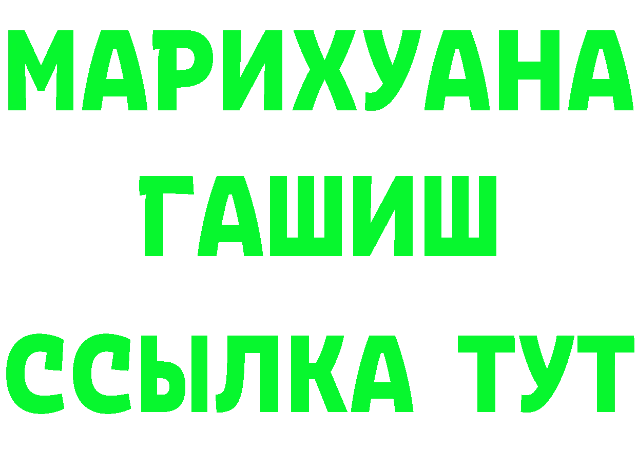 Бутират буратино ССЫЛКА сайты даркнета mega Калининец