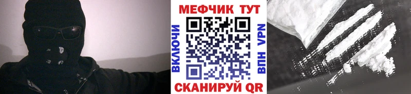 Мефедрон мяу мяу  Калининец 