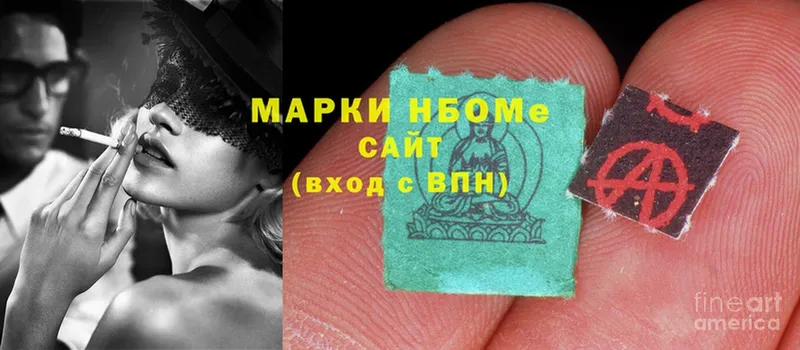 МЕГА вход  Калининец  Марки N-bome 1,5мг 